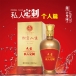 52°财富人生-典藏1949整箱 浓香型白酒500ml 定制酒（6瓶装）