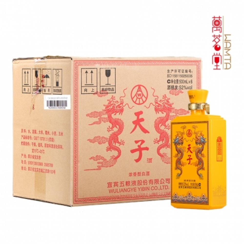 五粮液股份公司52°真龙天子酒传奇浓香型白酒500ml(6