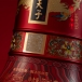 五粮液股份52度真龙天子至尊龙邮（大龙）纪念酒（3瓶装）
