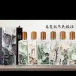 52度春夏秋冬民族颂酒 浓香型白酒 500ml（6瓶装）