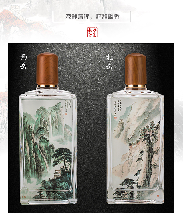 五粮液股份公司52度春夏秋冬民族颂酒 浓香型白酒500ml(单瓶装)