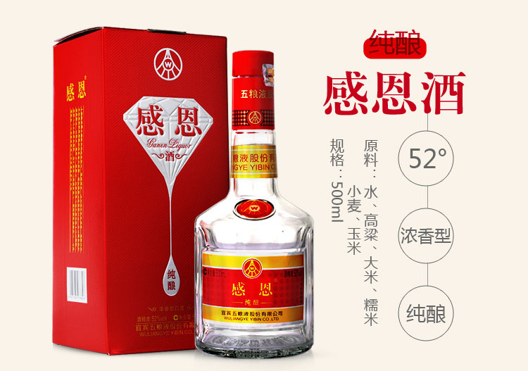 白酒