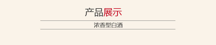 五粮液感恩酒